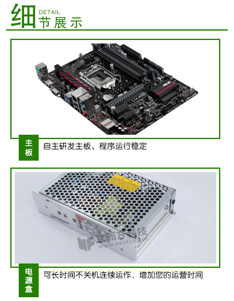 青花瓷電動壓幣機主板細節