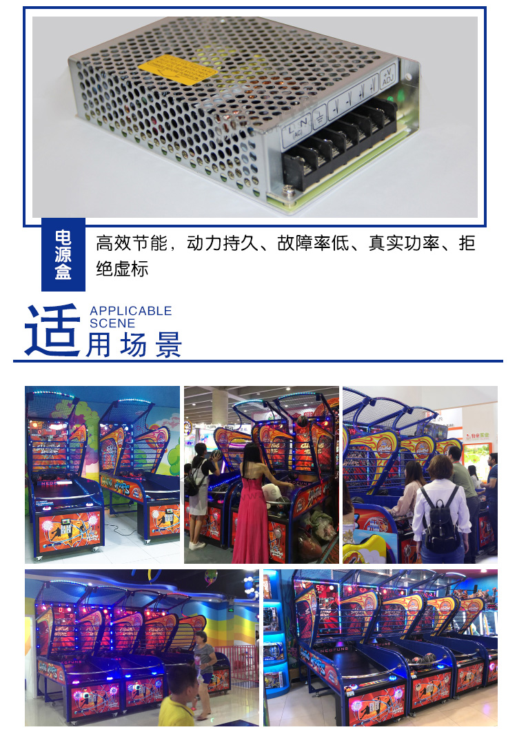 瘋狂籃球機場地案例