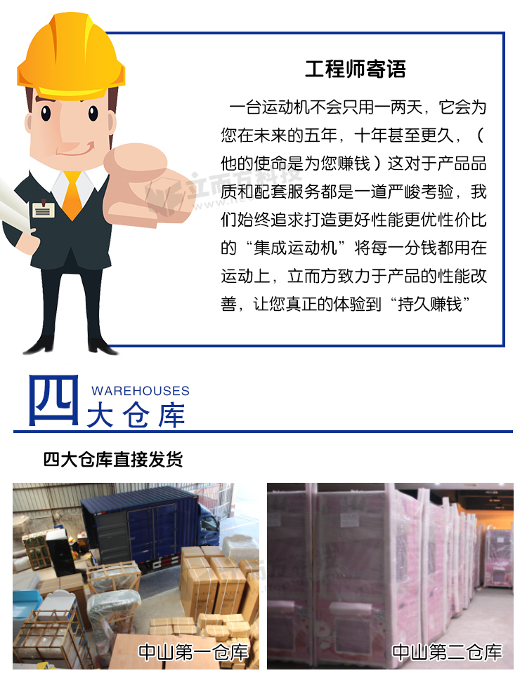 瘋狂籃球機注意事項