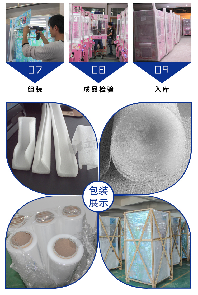 瘋狂籃球機包裝展示