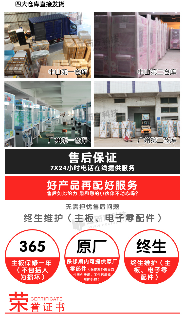 風(fēng)馳飛鏢機(jī)倉庫