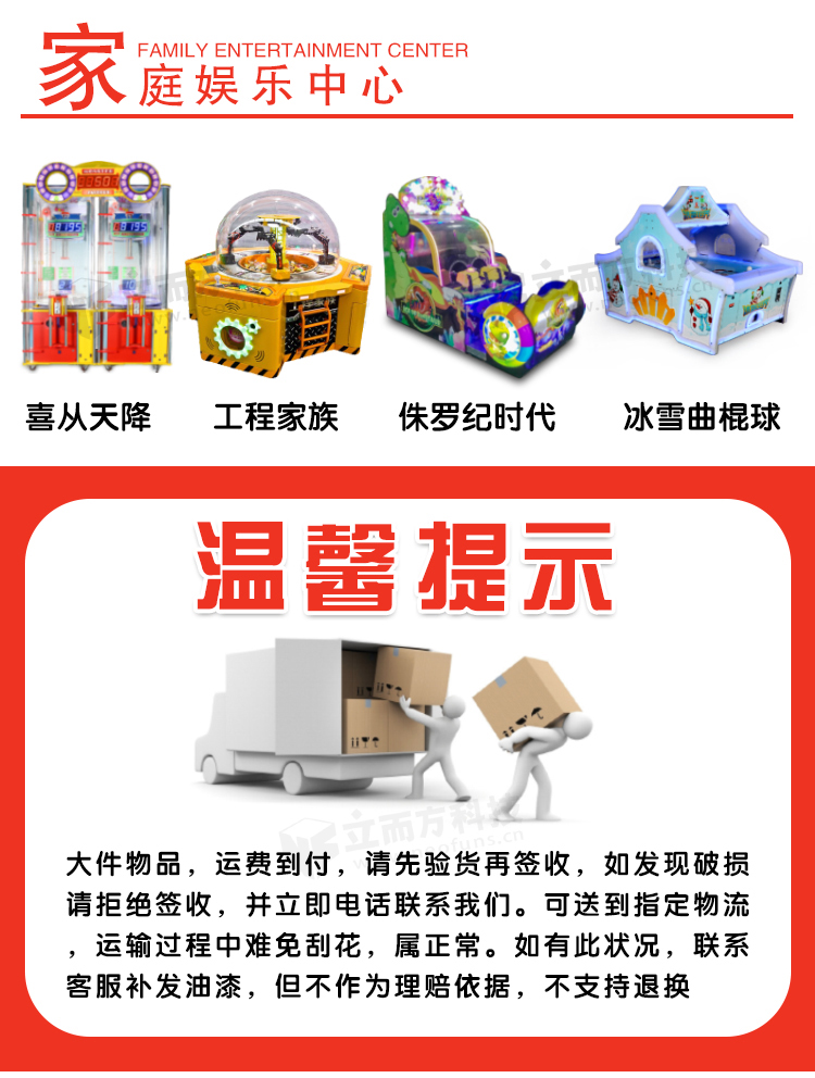 立而方喜從天降 立而方喜從天降