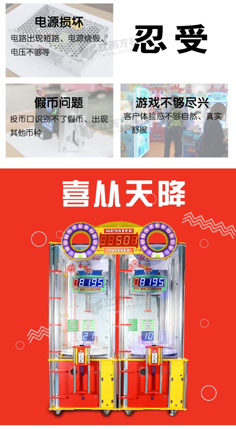 喜從天降 喜從天降