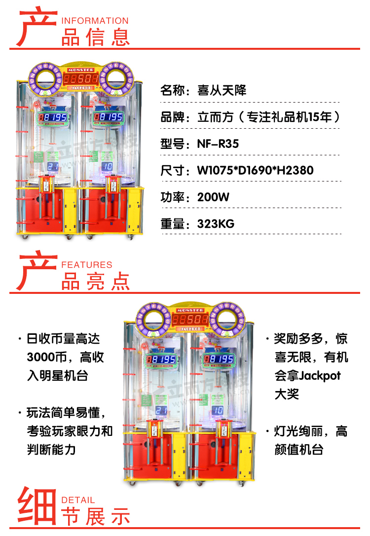 喜從天降參數(shù) 喜從天降參數(shù)