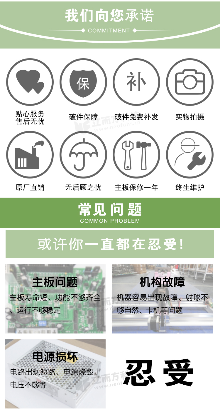 侏羅紀時代