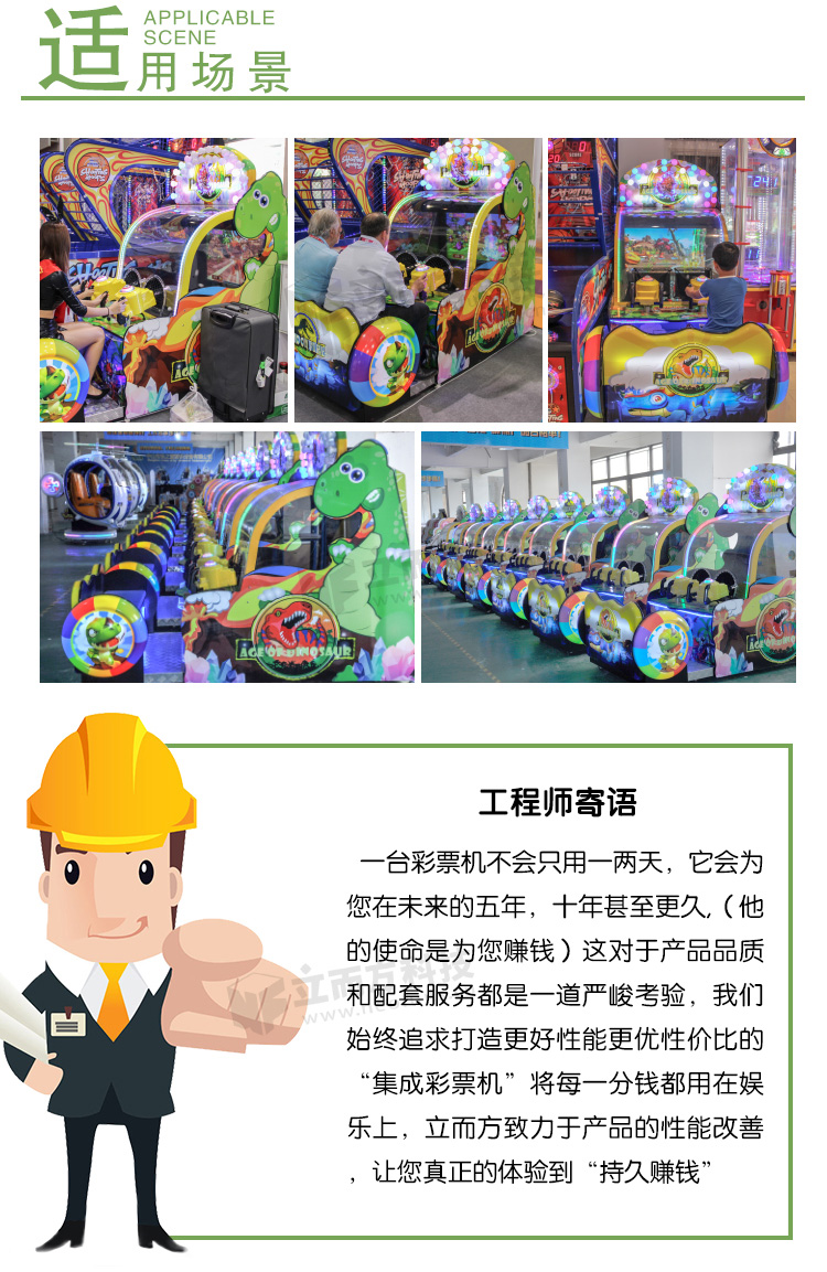 侏羅紀時代主義實現