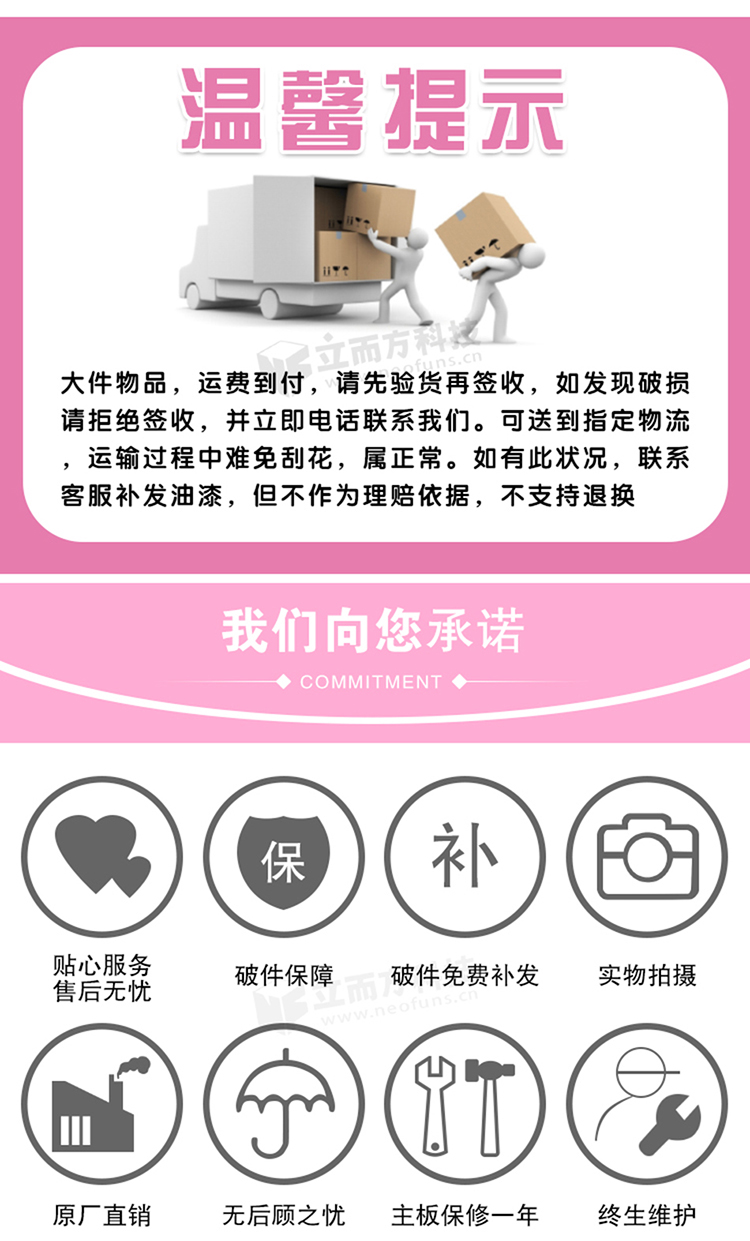 立而方剪刀機三代
