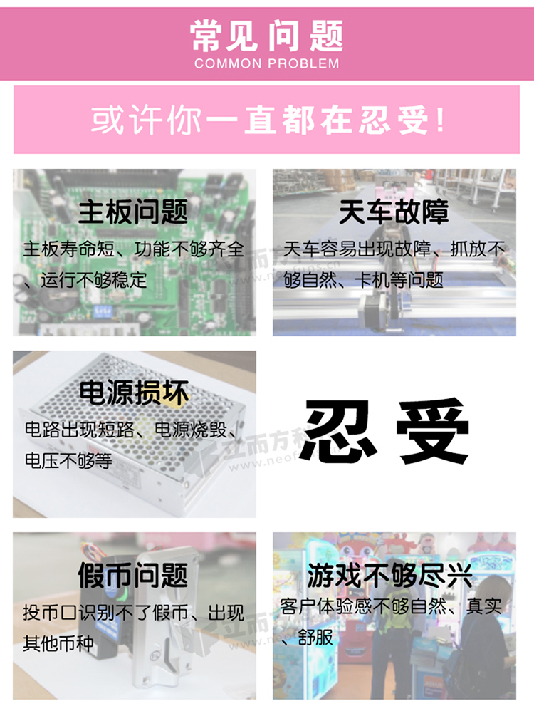 剪刀機三代介紹