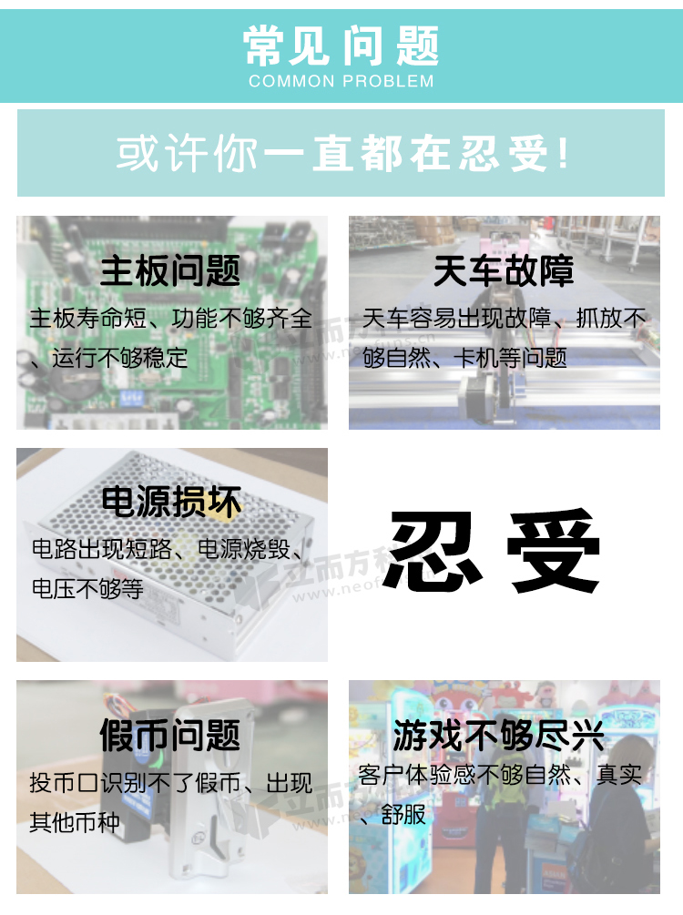 雙人剪刀機解決問題
