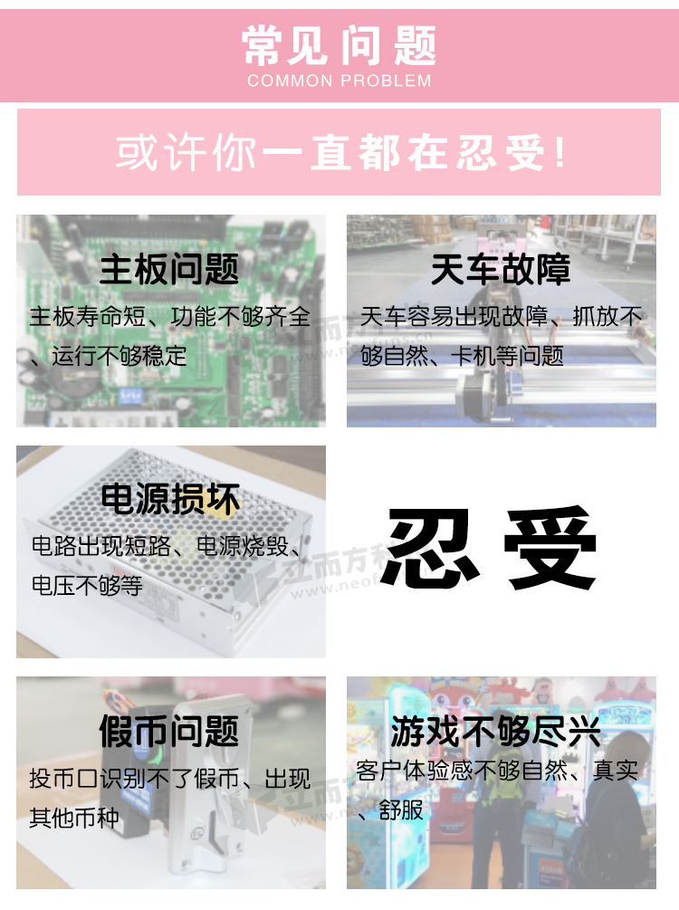 迷你剪刀機解決問題
