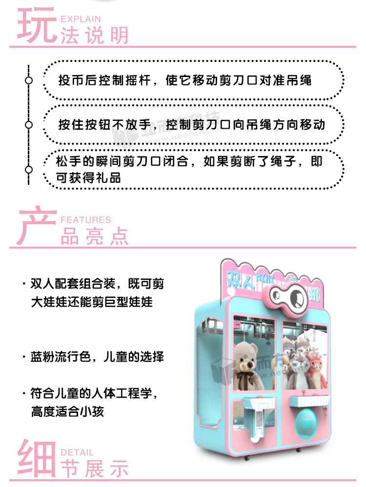 迷你雙人剪刀機參數