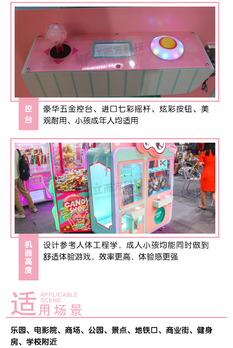 迷你雙人剪刀機結構細節
