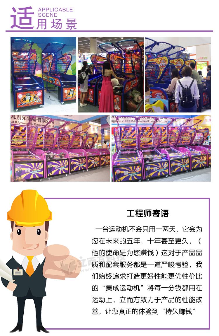 瘋狂籃球機(jī)場(chǎng)地展示 瘋狂籃球機(jī)場(chǎng)地展示