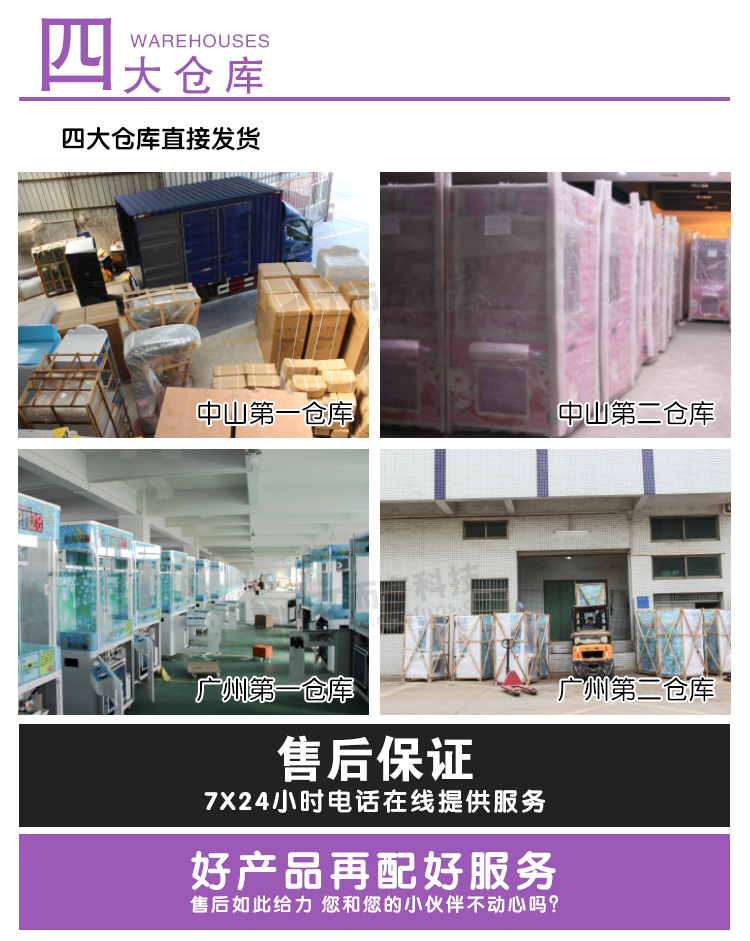 瘋狂籃球機(jī)包裝運(yùn)輸 瘋狂籃球機(jī)包裝運(yùn)輸