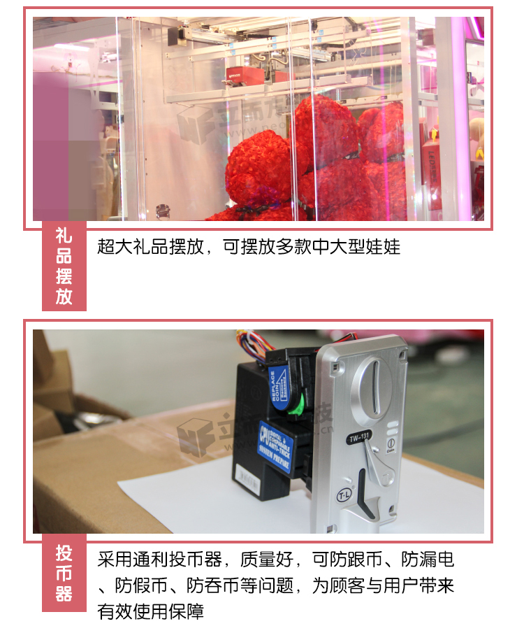 一剪傾心剪刀機投幣器