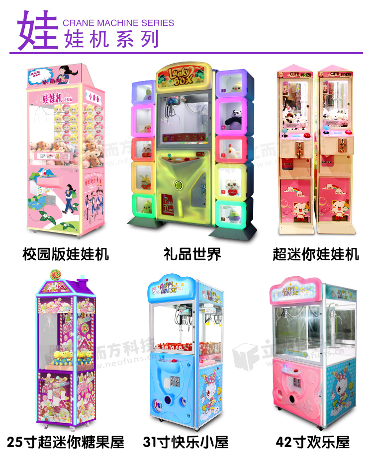 立而方迷你糖果屋娃娃機