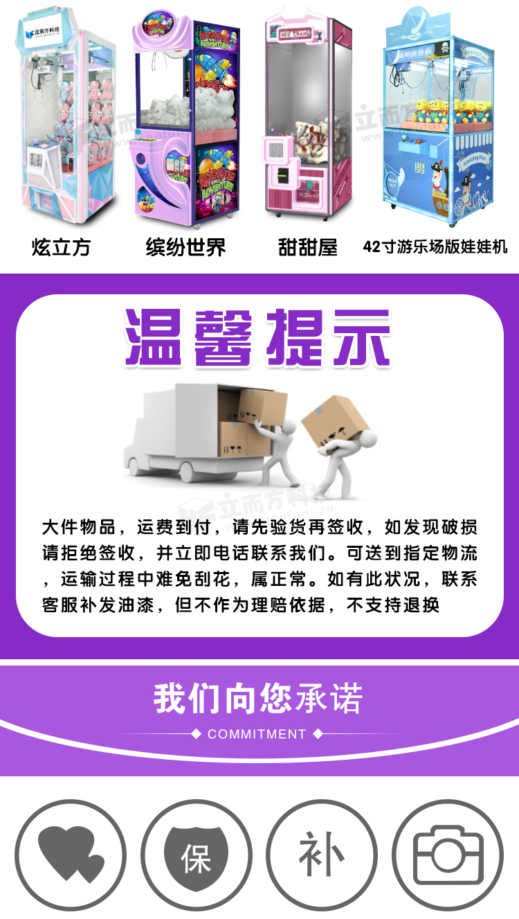 迷你糖果屋娃娃機