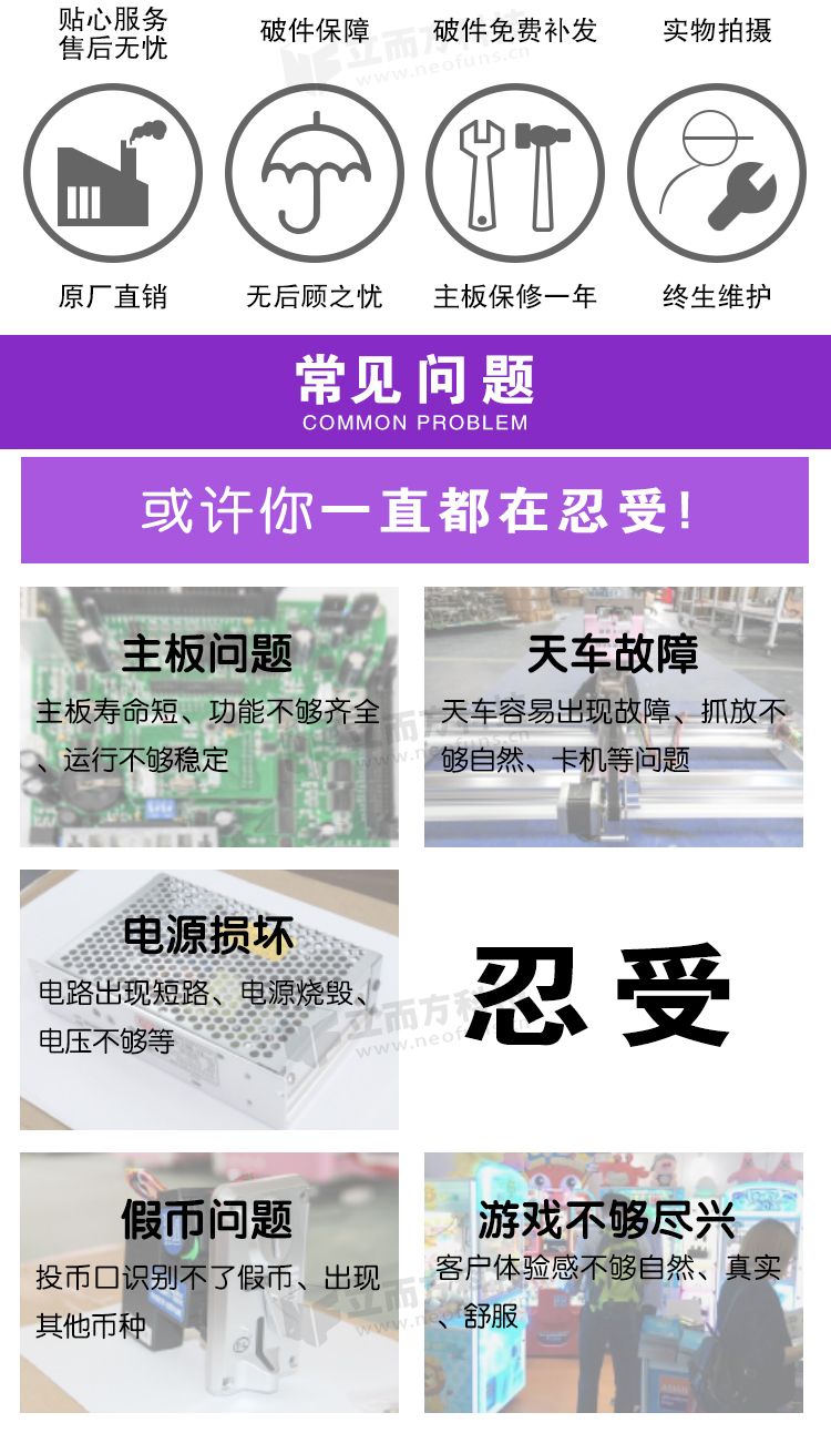 迷你糖果屋娃娃機介紹