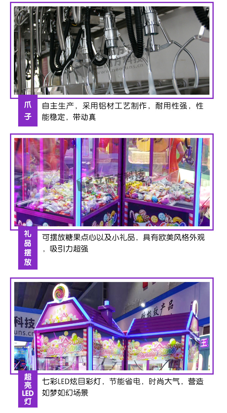迷你糖果屋娃娃機細節展示