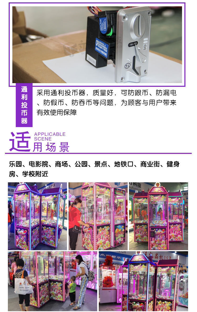 迷你糖果屋娃娃機場地展示