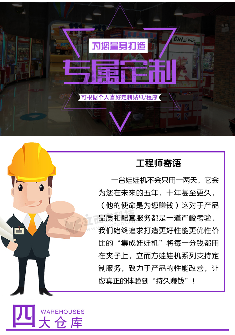 迷你糖果屋娃娃機注意事項