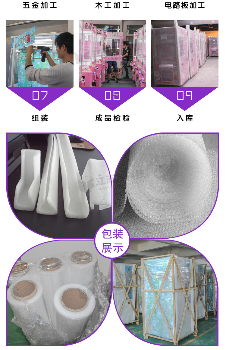 迷你糖果屋娃娃機包裝運輸