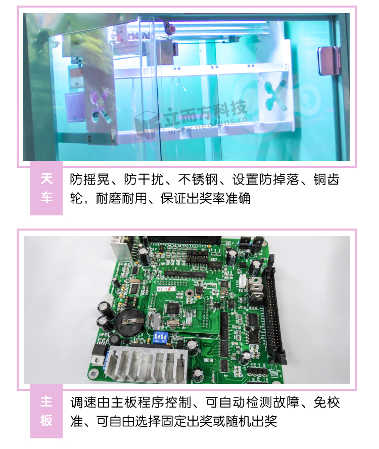 精靈之王剪刀機細節展示