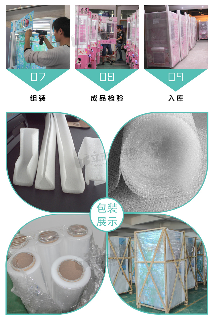 抖音網紅口紅機包裝運輸