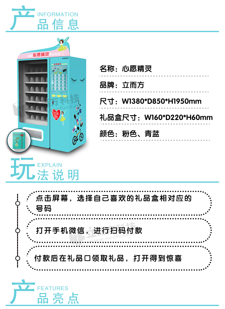 立而方福袋機尺寸
