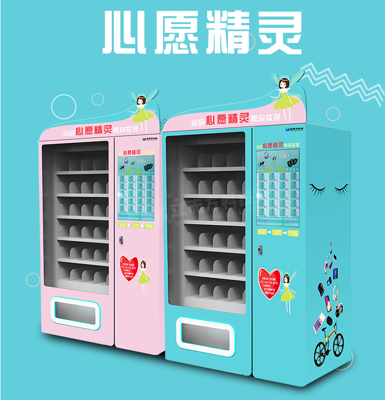 立而方福袋機(jī)