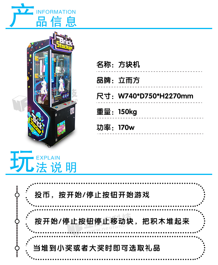 立而方方塊機參數(shù)
