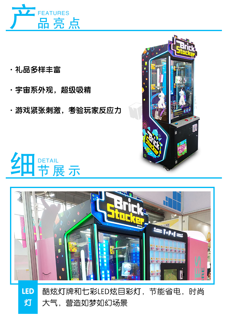 立而方方塊機細節(jié)
