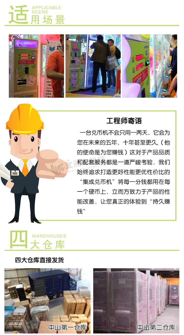 立而方兌幣機注意事項
