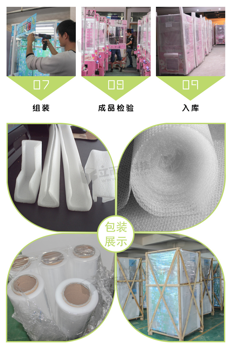 立而方兌幣機包裝
