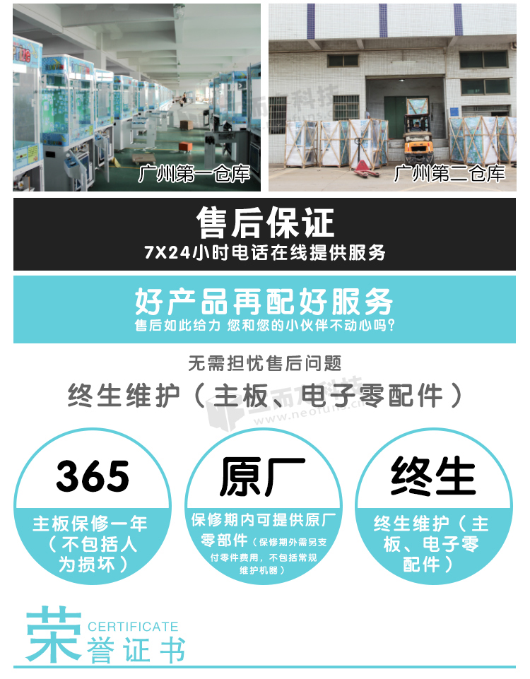 心愿精靈售后服務(wù)