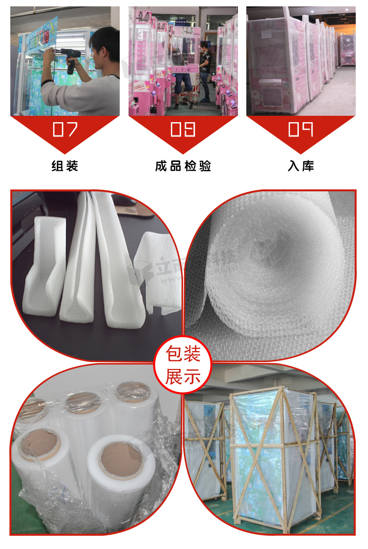 扭蛋機(jī)包裝展示