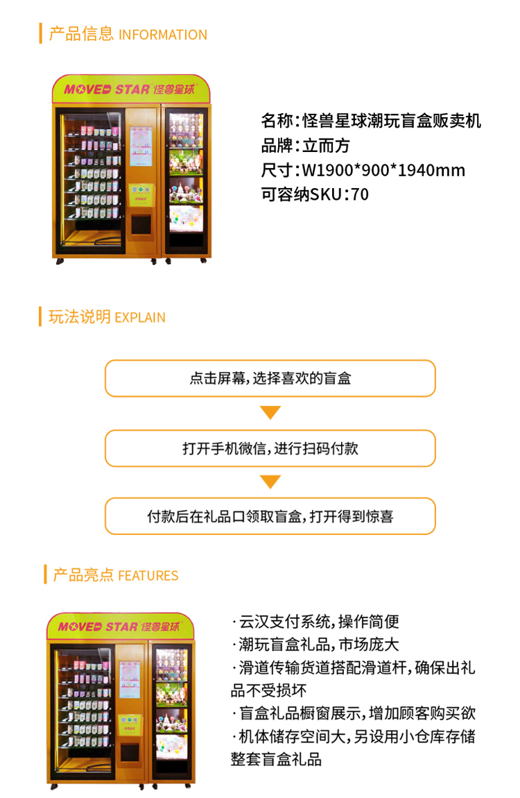 立而方自動販賣機
