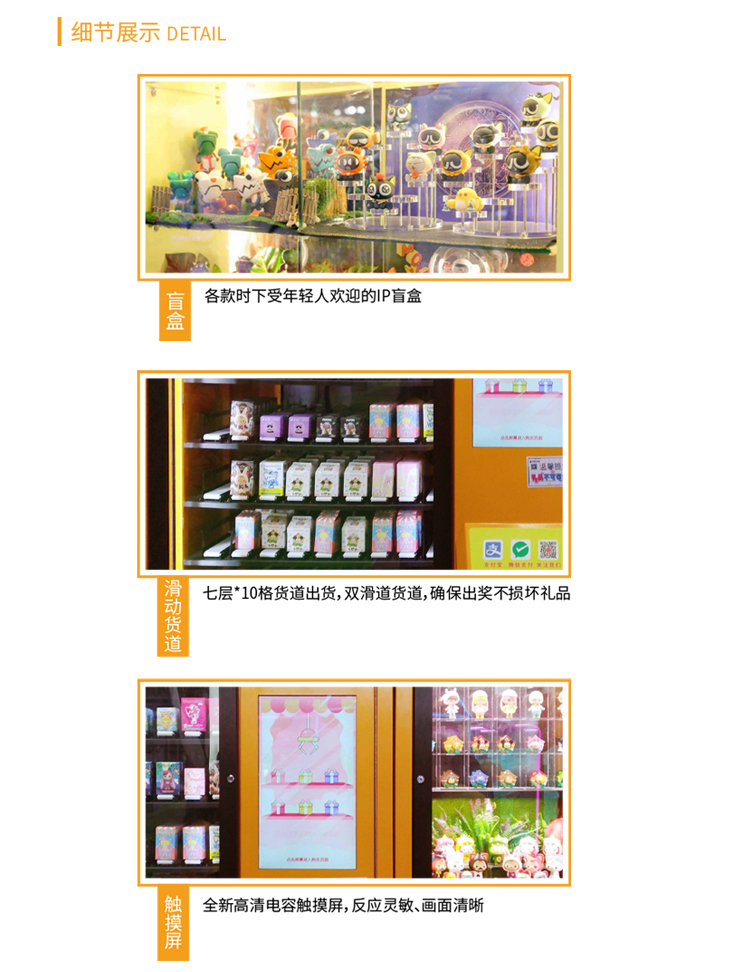 自動販賣機細節(jié)