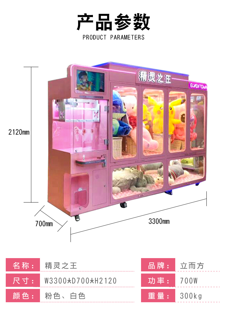 <a href='/jiandaoji.htm' class='keys' title='點擊查看關于剪刀機的相關信息' target='_blank'>剪刀機</a>參數