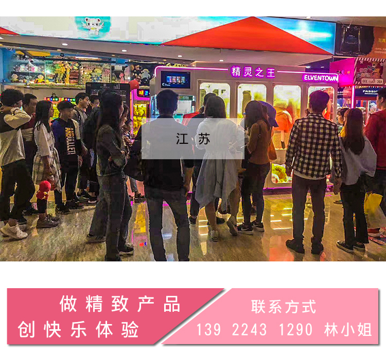 精靈之王場地展示