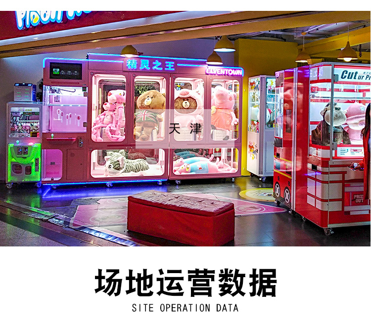 精靈之王場地展示