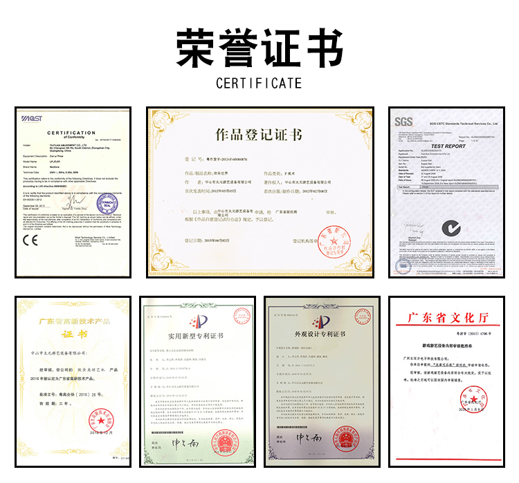 立而方榮譽證書