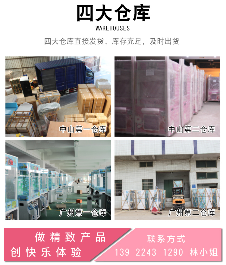 立而方運輸倉庫