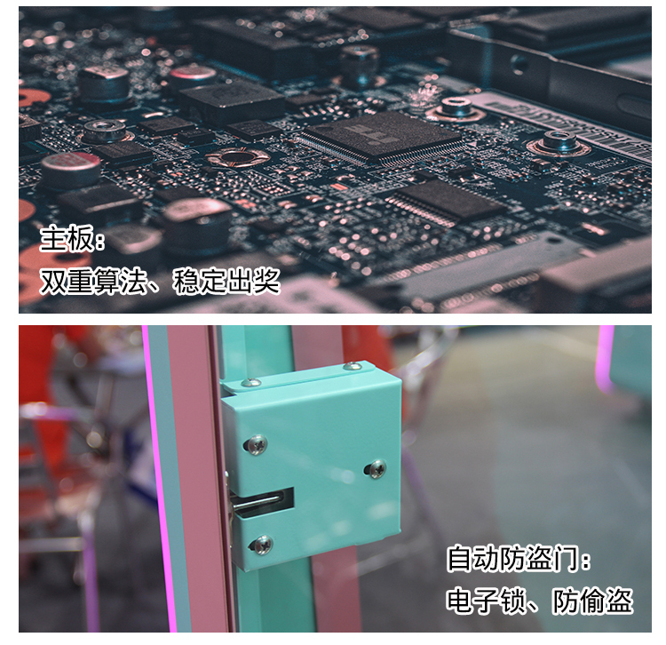 精靈之王剪刀機