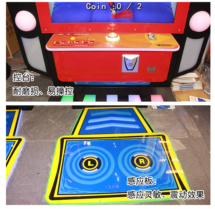 勇闖三關游戲機感應板