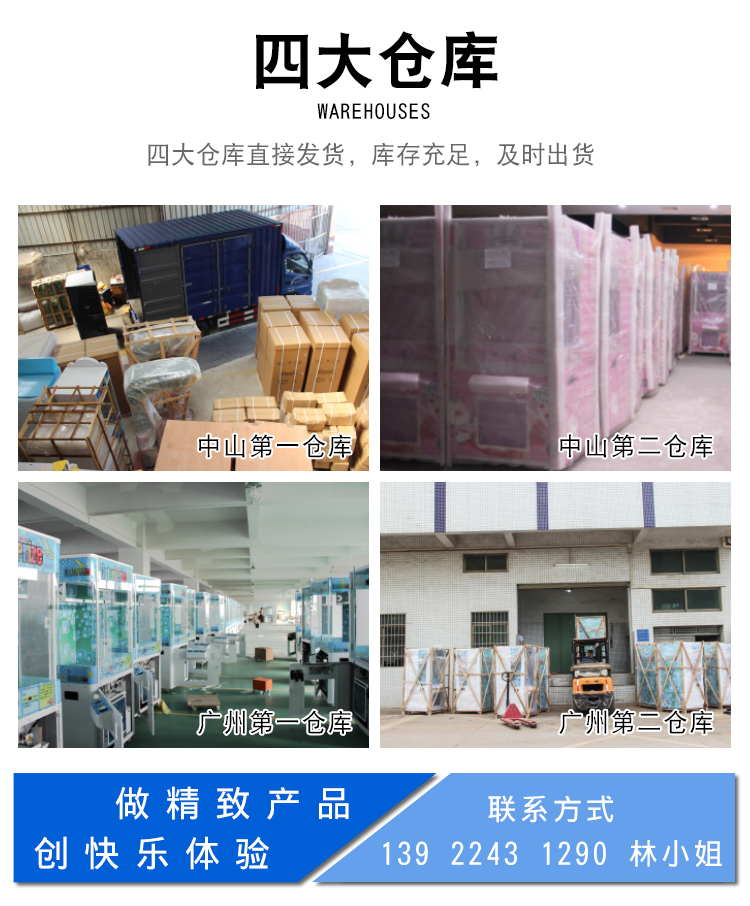 勇闖三關運動機售后