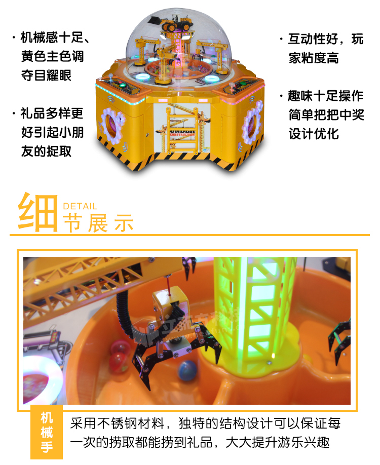工程家族游戲機