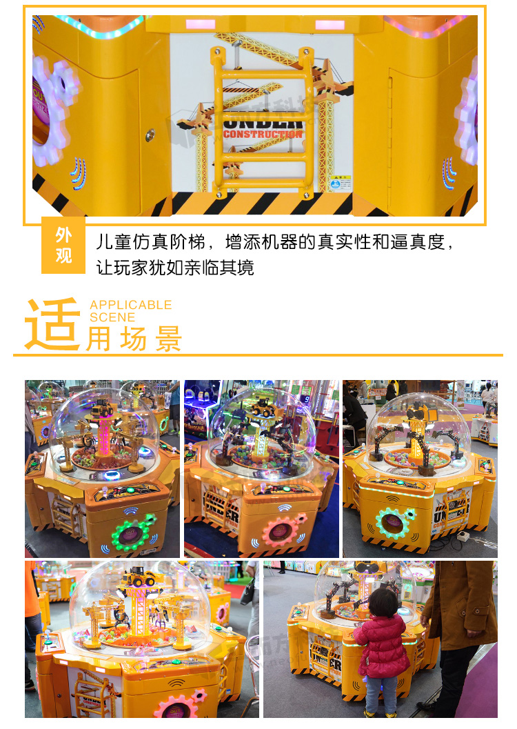 親子游戲機