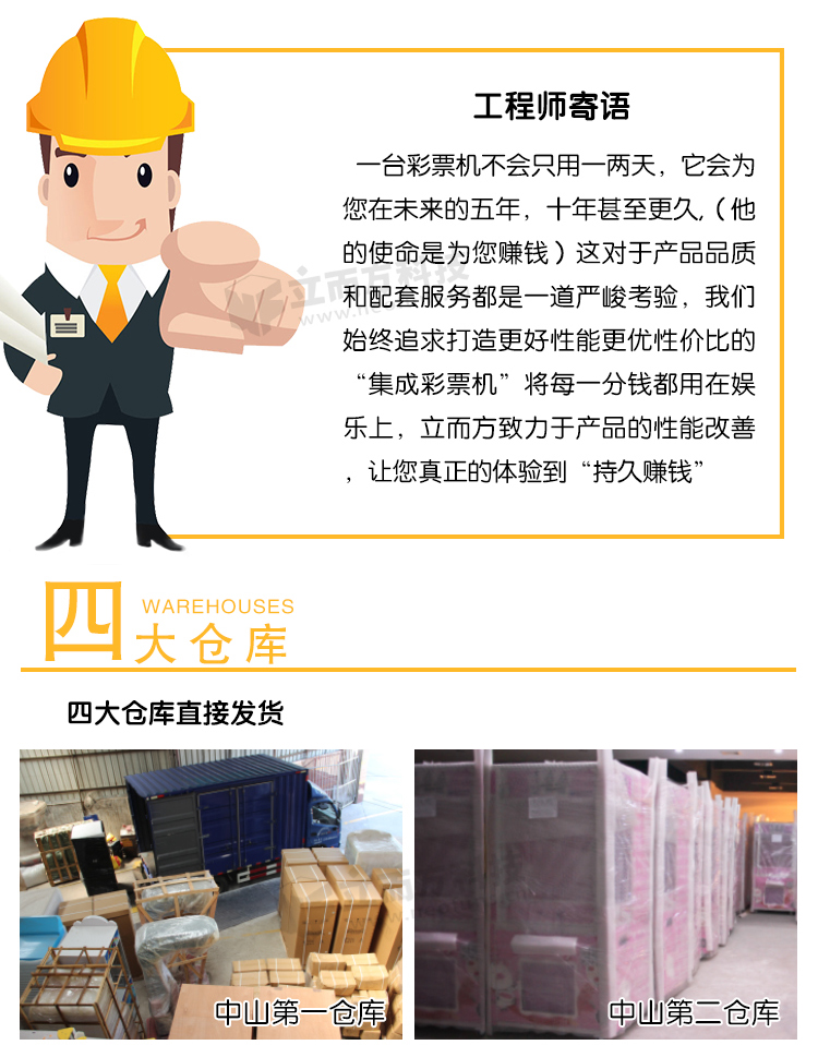 親子游戲機