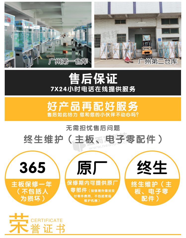 親子游戲機
